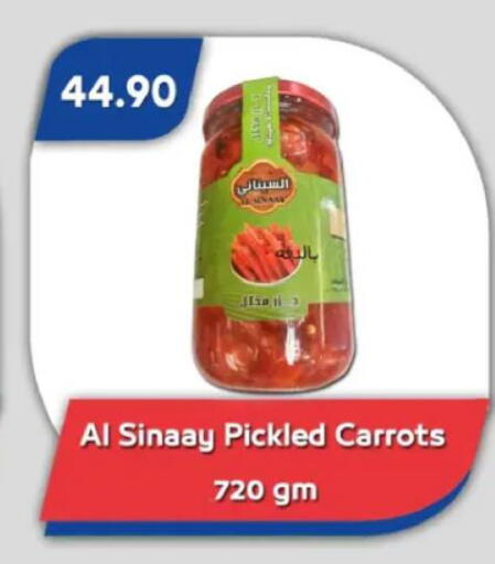 available at باسم ماركت in Egypt - القاهرة