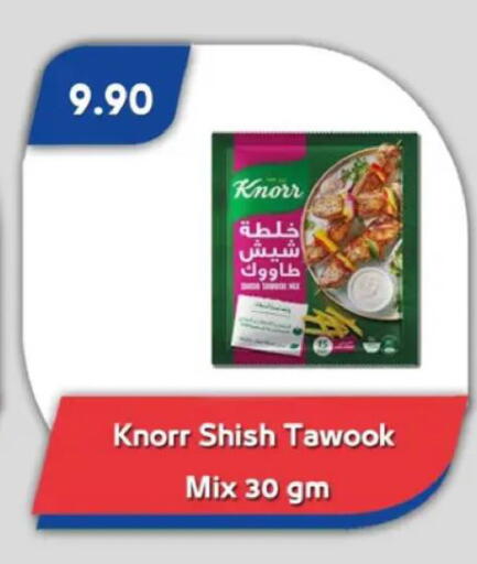 available at باسم ماركت in Egypt - القاهرة