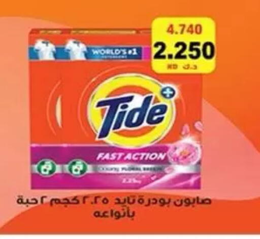 available at جمعية ضاحية علي صباح السالم التعاونية in الكويت - محافظة الأحمدي