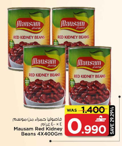 available at مارك & سايف in عُمان - مسقط‎