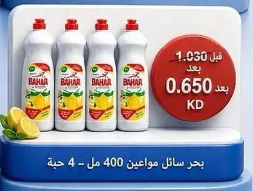 available at جمعية كيفان التعاونية in الكويت - مدينة الكويت