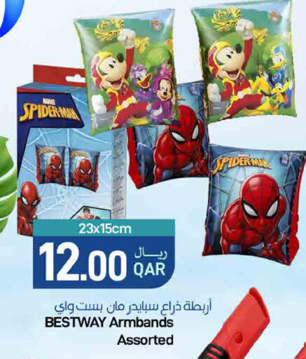 available at ســبــار in قطر - الريان