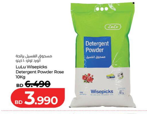 available at LuLu Hypermarket in Bahrain