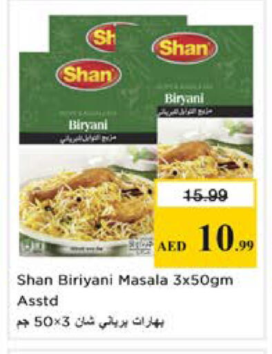 available at نستو هايبرماركت in الإمارات العربية المتحدة , الامارات - دبي