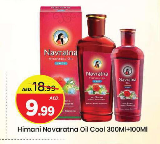 available at مارك & سيف in الإمارات العربية المتحدة , الامارات - الشارقة / عجمان