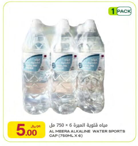 available at Al Meera in Qatar - Al-Shahaniya