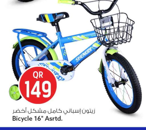 available at Safari Hypermarket in Qatar - Al Daayen