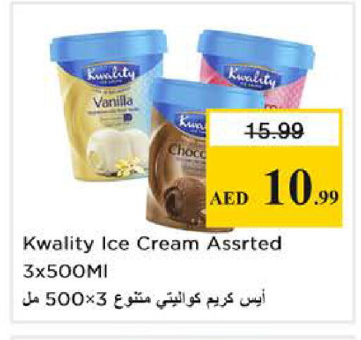 Vanilla available at نستو هايبرماركت in الإمارات العربية المتحدة , الامارات - أبو ظبي