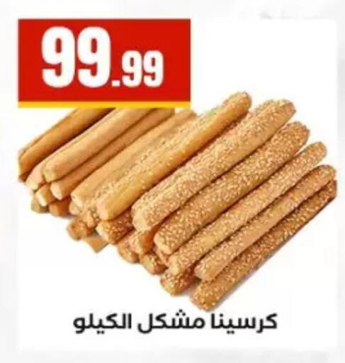 available at MartVille in Egypt - Cairo