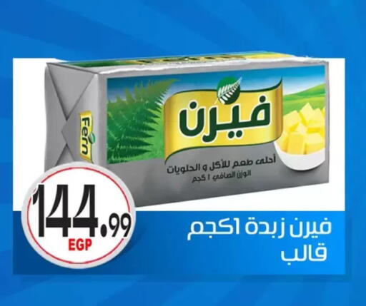 available at أولاد المحاوى in Egypt - القاهرة