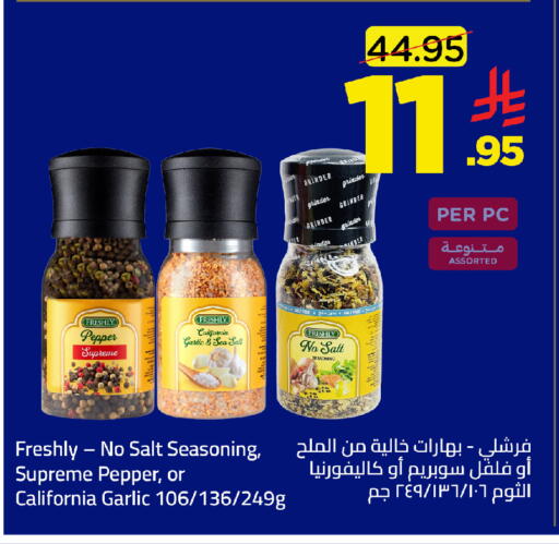 Pepper Garlic available at Wahj Mart in KSA, Saudi Arabia, Saudi - Jeddah
