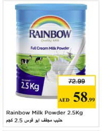 available at نستو هايبرماركت in الإمارات العربية المتحدة , الامارات - دبي