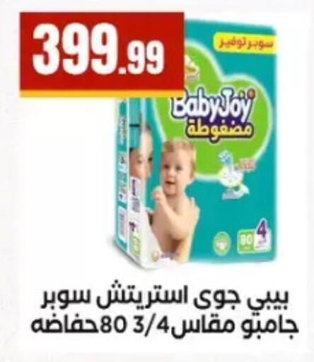 available at مارت فيل in Egypt - القاهرة