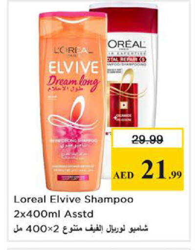 available at نستو هايبرماركت in الإمارات العربية المتحدة , الامارات - دبي