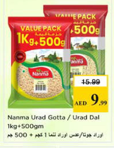 available at Nesto Hypermarket in UAE - Sharjah / Ajman