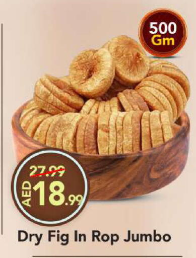 Fig available at مارك & سيف in الإمارات العربية المتحدة , الامارات - أبو ظبي