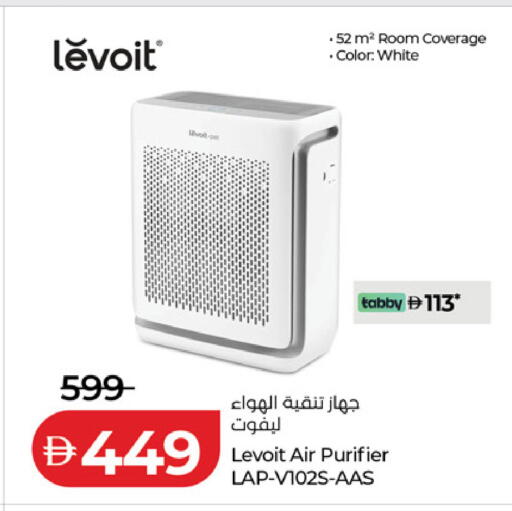 available at لولو هايبرماركت in الإمارات العربية المتحدة , الامارات - الشارقة / عجمان