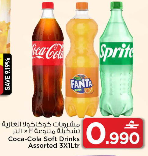 available at MARK & SAVE in Oman - Sohar