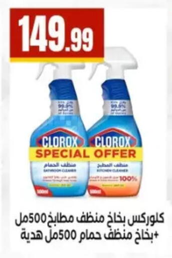 available at مارت فيل in Egypt - القاهرة