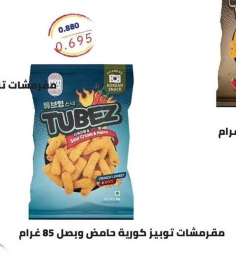 Onion available at Alshuhada co.op in Kuwait - Kuwait City
