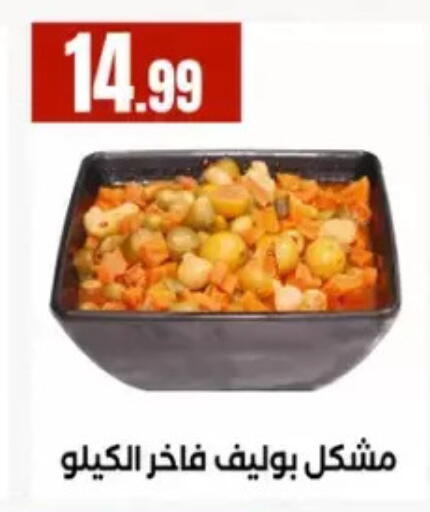 available at مارت فيل in Egypt - القاهرة