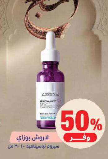 available at United Pharmacies in KSA, Saudi Arabia, Saudi - Al Khobar