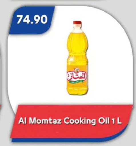available at باسم ماركت in Egypt - القاهرة