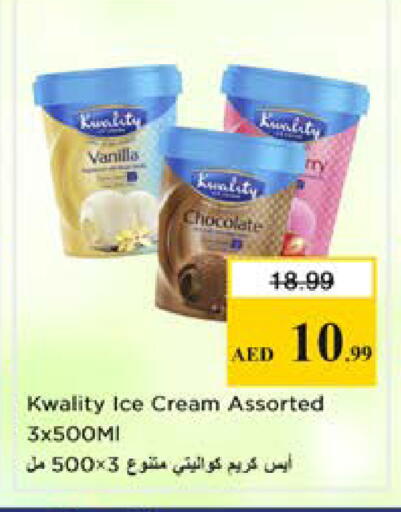 Vanilla available at نستو هايبرماركت in الإمارات العربية المتحدة , الامارات - الشارقة / عجمان