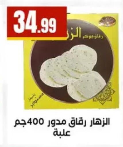 available at MartVille in Egypt - Cairo