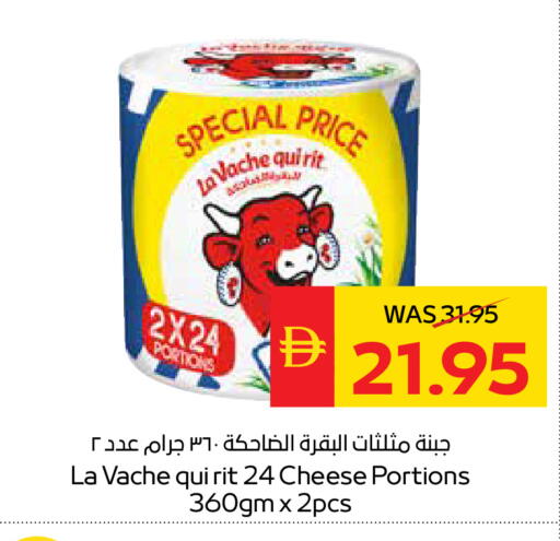 available at سبار هايبرماركت in الإمارات العربية المتحدة , الامارات - أبو ظبي