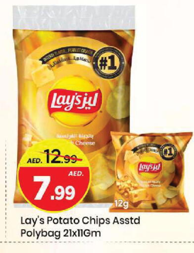 Potato available at مارك & سيف in الإمارات العربية المتحدة , الامارات - الشارقة / عجمان