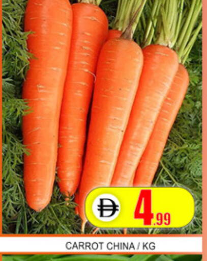 Carrot from China available at لكي سنتر in الإمارات العربية المتحدة , الامارات - الشارقة / عجمان