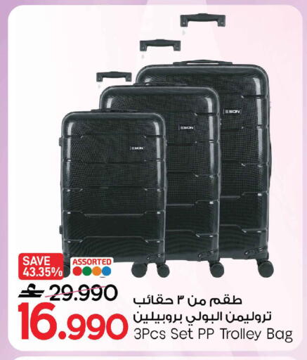 available at مارك & سايف in عُمان - مسقط‎