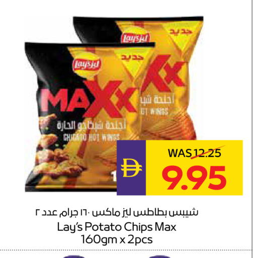 Potato available at أدكووب in الإمارات العربية المتحدة , الامارات - أبو ظبي