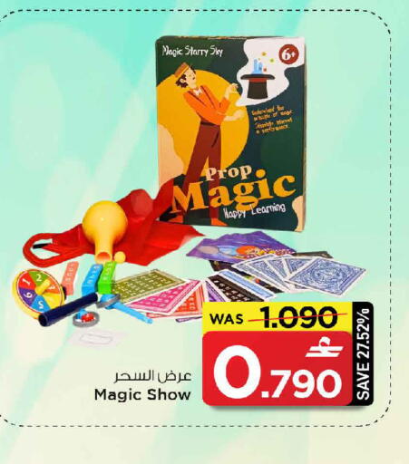 available at مارك & سايف in عُمان - صُحار‎