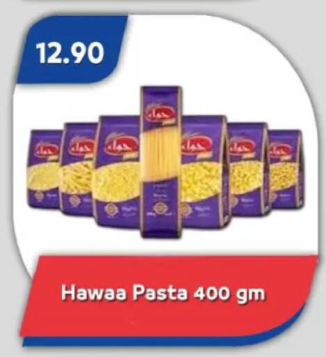 available at باسم ماركت in Egypt - القاهرة