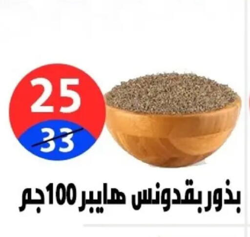 available at هايبر المدينة دمياط in Egypt - القاهرة