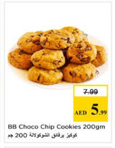 available at نستو هايبرماركت in الإمارات العربية المتحدة , الامارات - دبي