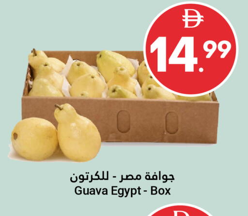 Guava from Egypt available at جراند الإمارات للتسوق in الإمارات العربية المتحدة , الامارات - أبو ظبي