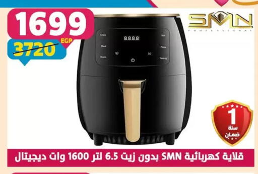 available at سنتر شاهين in Egypt - القاهرة