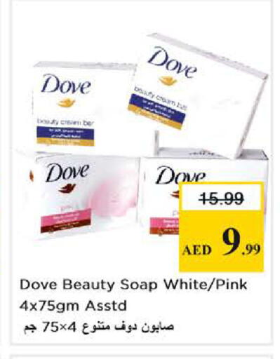available at نستو هايبرماركت in الإمارات العربية المتحدة , الامارات - دبي
