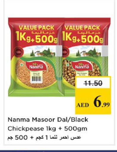 available at نستو هايبرماركت in الإمارات العربية المتحدة , الامارات - دبي