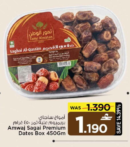 available at MARK & SAVE in Oman - Sohar