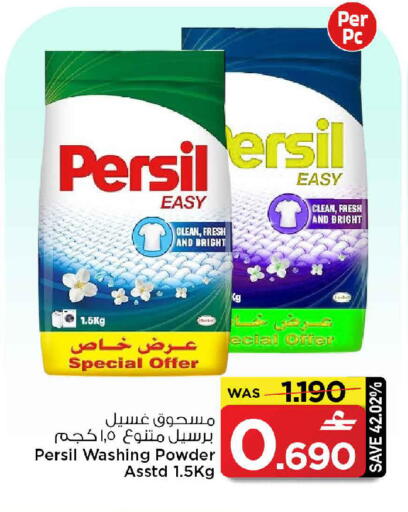 available at مارك & سايف in عُمان - مسقط‎