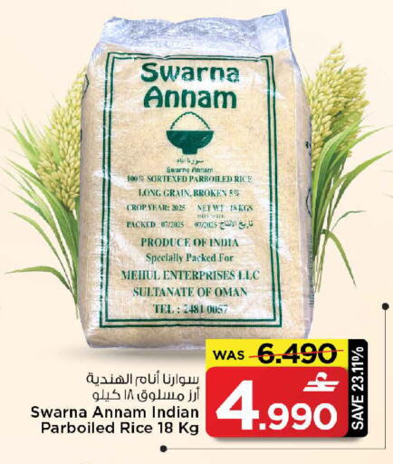 available at مارك & سايف in عُمان - صُحار‎