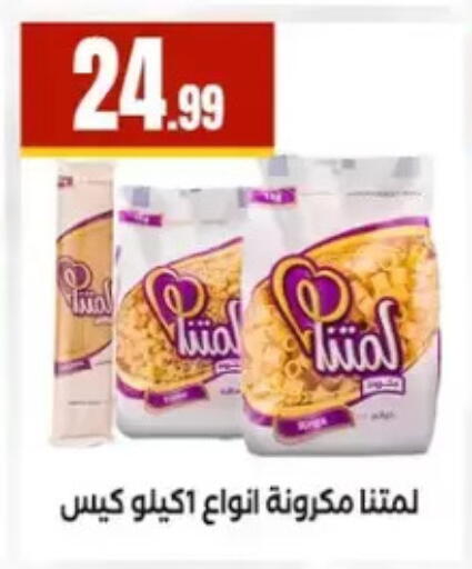 available at مارت فيل in Egypt - القاهرة
