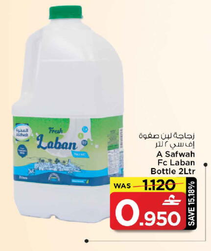 available at MARK & SAVE in Oman - Sohar