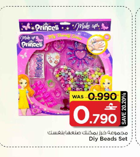 available at MARK & SAVE in Oman - Muscat