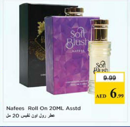 available at نستو هايبرماركت in الإمارات العربية المتحدة , الامارات - الشارقة / عجمان