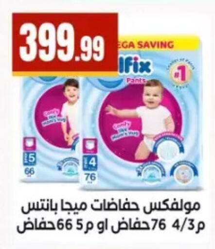 available at مارت فيل in Egypt - القاهرة